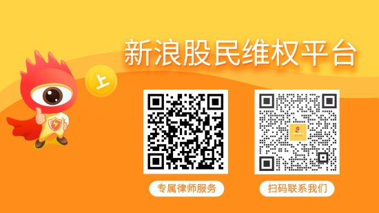 通牛网 思创医惠涉嫌欺诈发行 股民索赔时效剩两个月